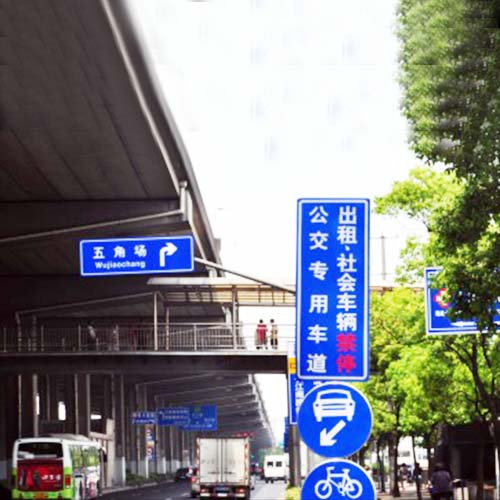 上饒道路標(biāo)識(shí)標(biāo)牌