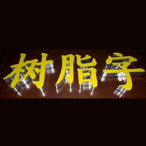 贛州標(biāo)識標(biāo)牌制作廠家